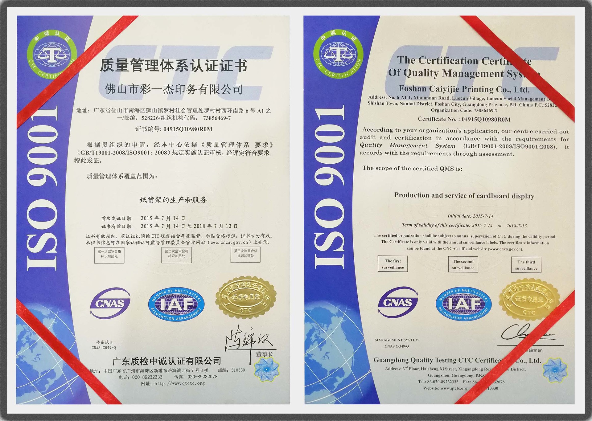 Certification Certification